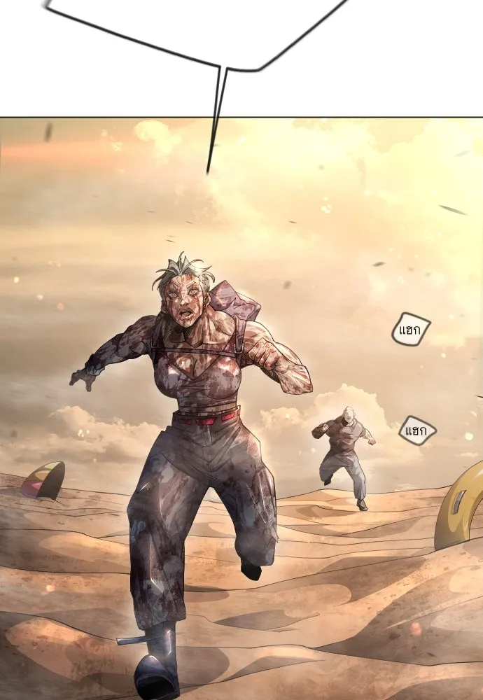 ยุคแห่งยอดมนุษย์ ตอนที่ 65 รูปที่ 83
