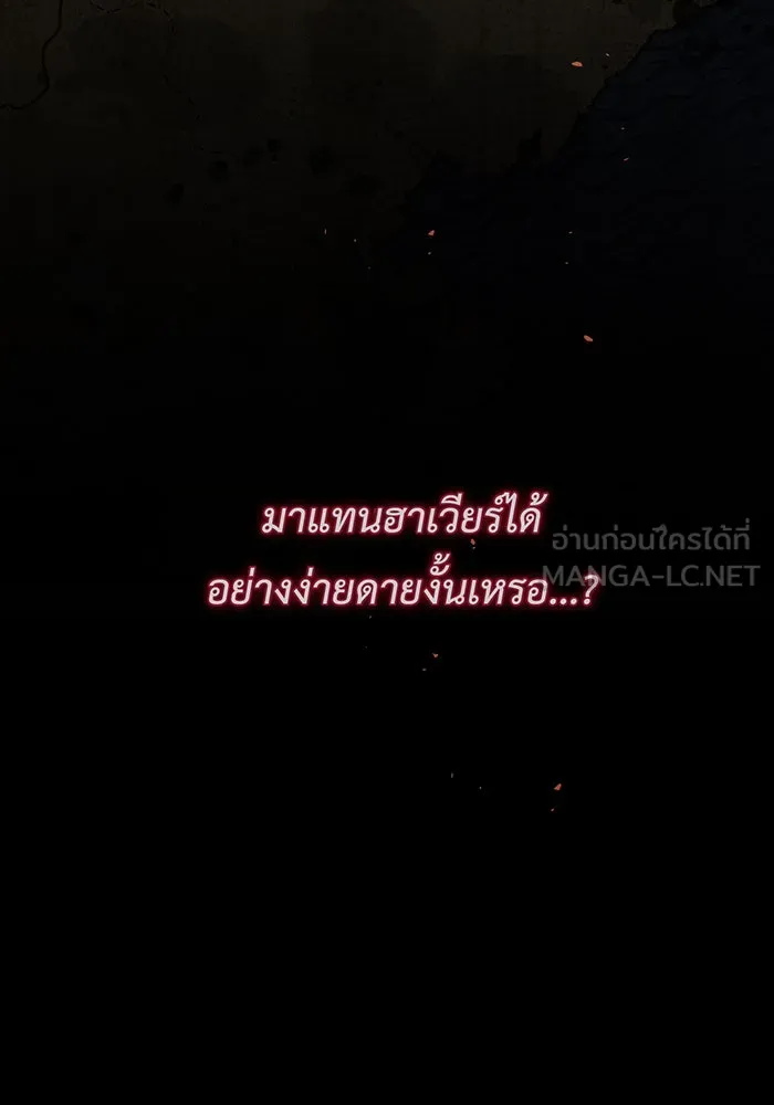 หนูน้อยทรราช ตอนที่ 108 รูปที่ 63