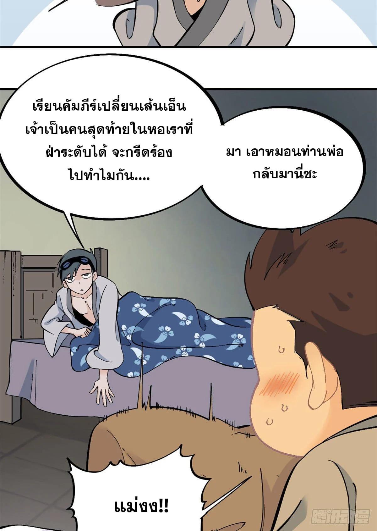 Manga-lc-com อ่านมังงะ อ่านการ์ตูน ออนไลน์ ฟรี All Hail the Sect Leader ตอนที่ 1 2 3 4 5 6 7 8 9 10 11 12 13 14 ฟรี ไม่มีโฆษณา Manga-lc - อ่าน มังงะ อ่าน การ์ตูน ออนไลน์ อ่านมังงะ ฟรี