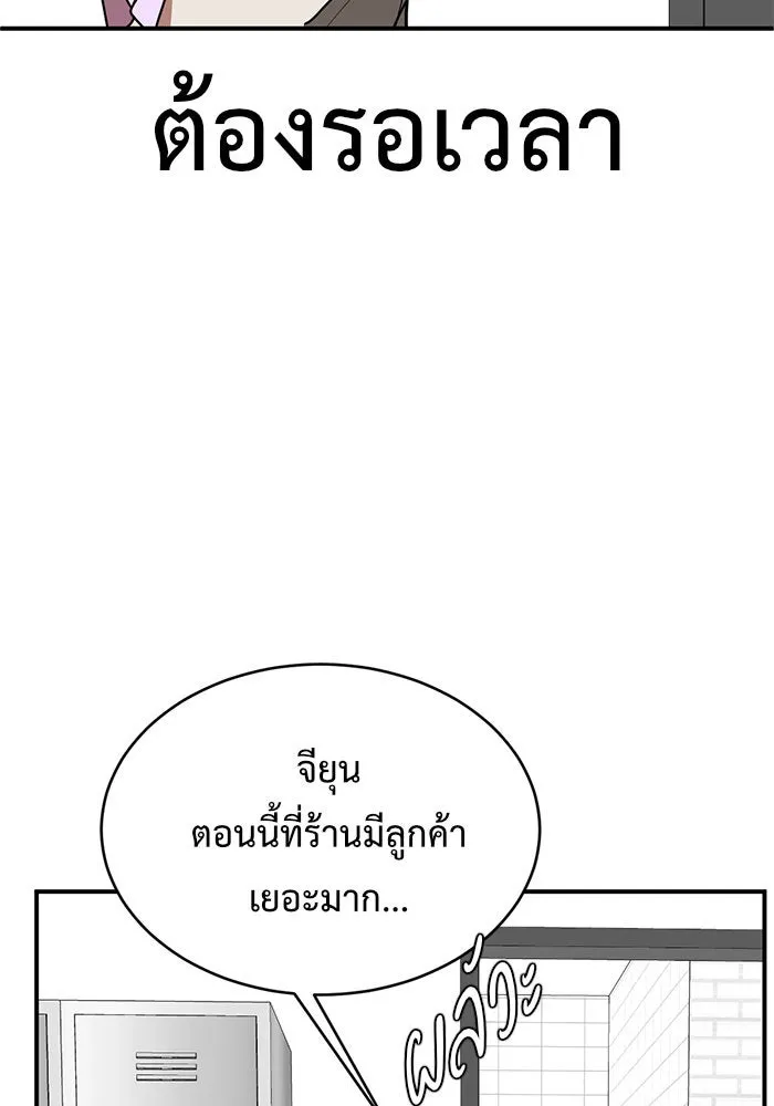 ช่วยเปลี่ยนฉันที ตอนที่ 148. ลีจียุน 1 รูปที่ 59