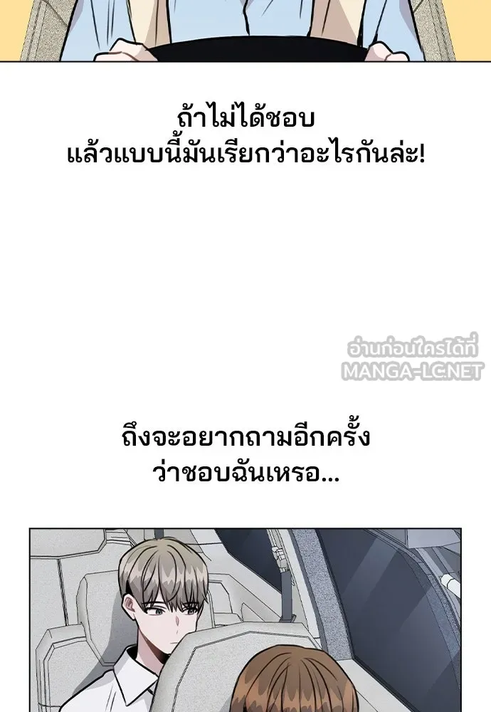 รักผิดแผน ตอนที่ 50 รูปที่ 51