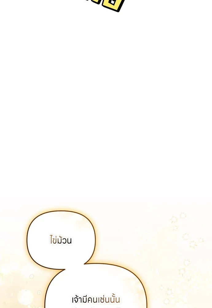 ข้าเนี่ยนะเป็นพระสนม ตอนที่ 25 เจ้าก็มีเรื่องเจ็บปวดเหมือนกัน รูปที่ 50