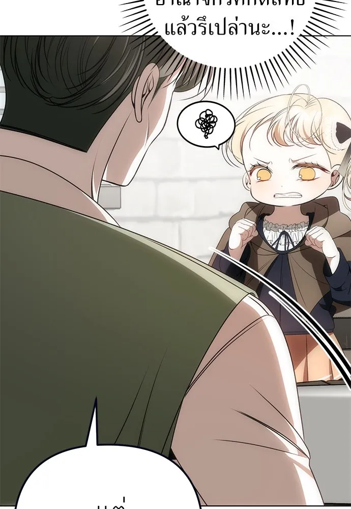 ยัยจิ๋วสมองแจ๋ว ตอนที่ 20 รูปที่ 62