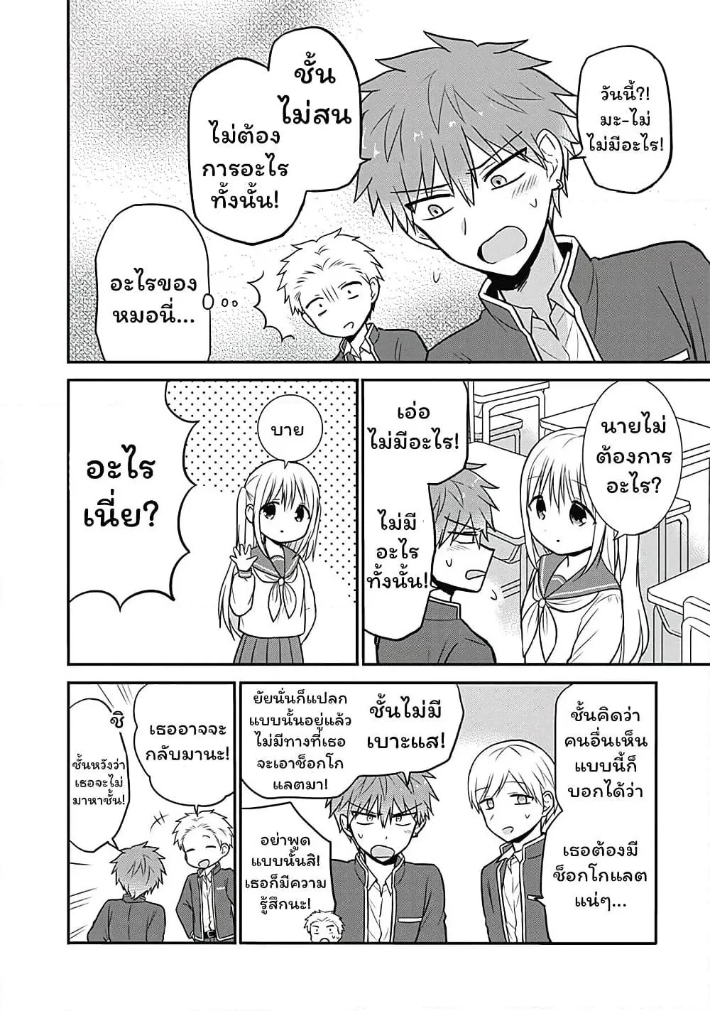 Manga-lc-com อ่านมังงะ อ่านการ์ตูน ออนไลน์ ฟรี Expressionless Kashiwada-san and Emotional Oota-kun ตอนที่ 1 2 3 4 5 6 7 8 9 10 11 12 13 14 ฟรี ไม่มีโฆษณา Manga-lc - อ่าน มังงะ อ่าน การ์ตูน ออนไลน์ อ่านมังงะ ฟรี