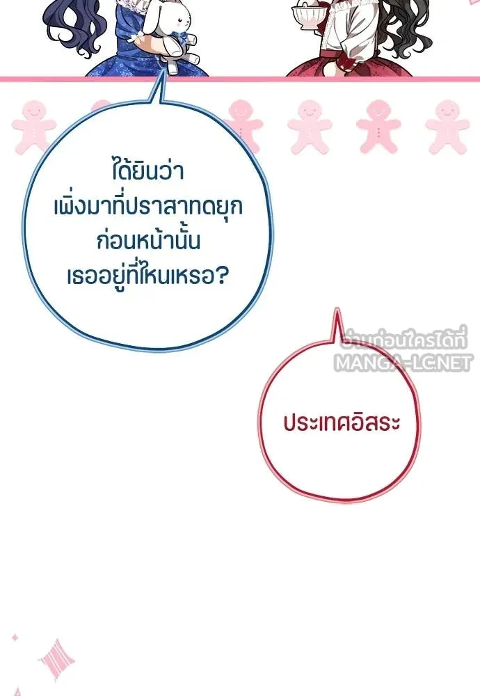 ป๊ะป๋าขา หนูลาแล้ว ตอนที่ 29 รูปที่ 8