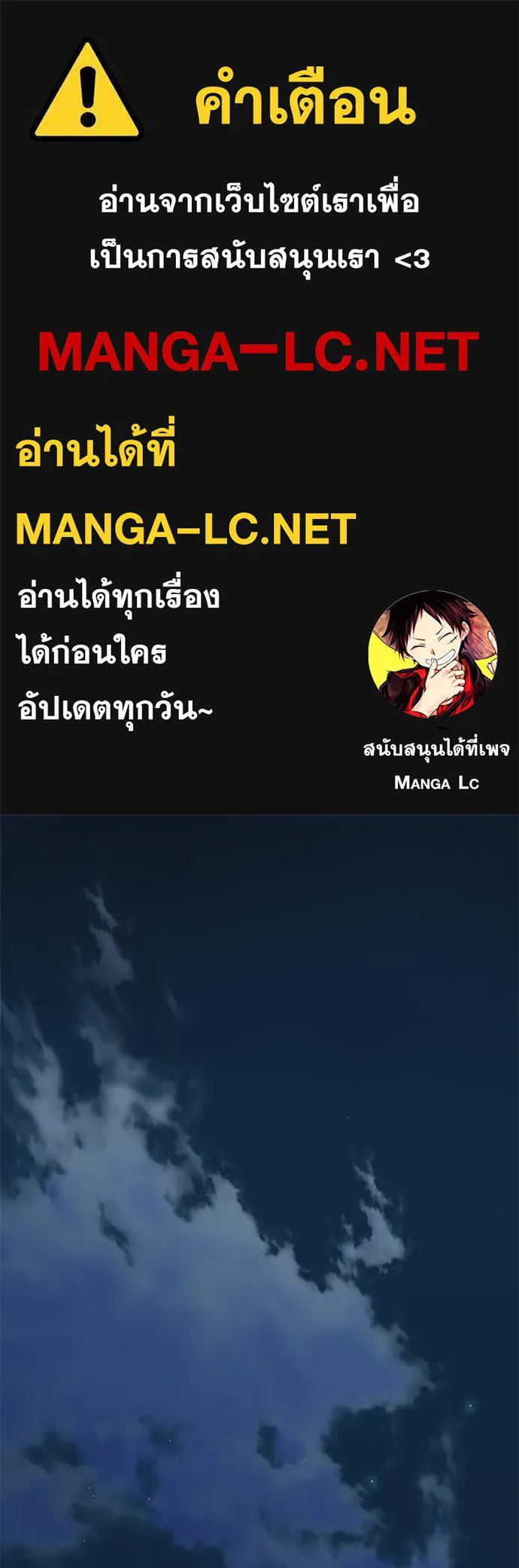 ลับลางลวง ตอนที่ 93 ครอบงำ (2) รูปที่ 1