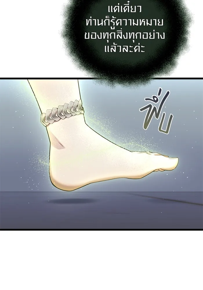 พลิกชะตาคว้าไอเทมระดับเทพ ตอนที่ 23 ตั้งเซอร์เคิล (1) รูปที่ 31