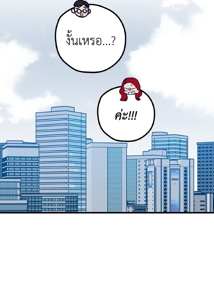 รักนี้ไม่มีรีไซเคิล ตอนที่ 81 รูปที่ 100