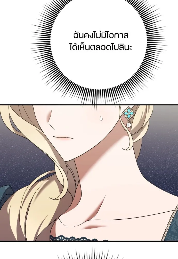 หมาป่าคู่เคียงบัลลังก์ ตอนที่ 27 รูปที่ 14