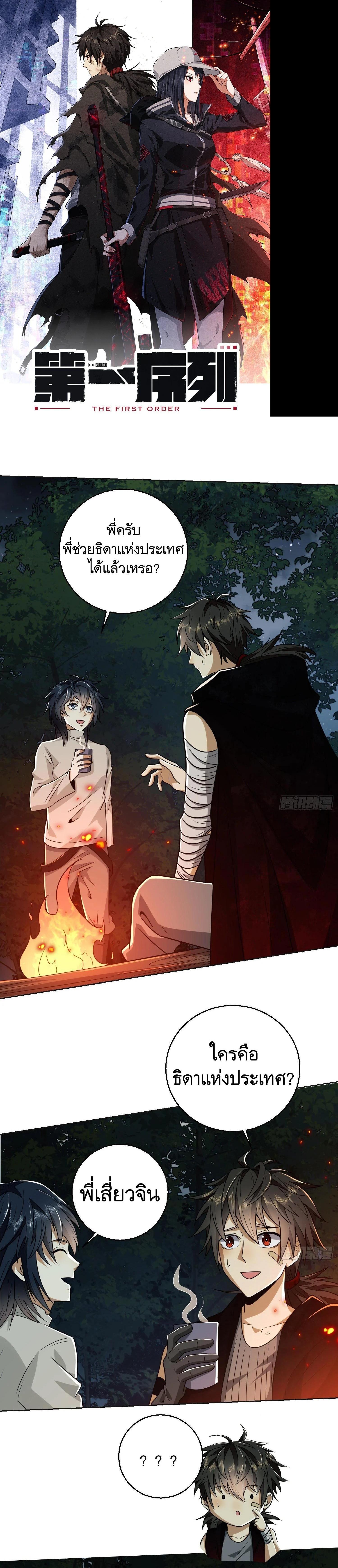 Manga-lc-com อ่านมังงะ อ่านการ์ตูน ออนไลน์ ฟรี The First Order ตอนที่ 1 2 3 4 5 6 7 8 9 10 11 12 13 14 ฟรี ไม่มีโฆษณา Manga-lc - อ่าน มังงะ อ่าน การ์ตูน ออนไลน์ อ่านมังงะ ฟรี