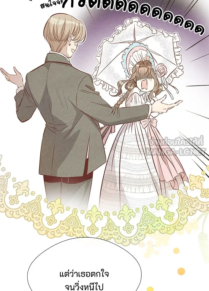 องค์ชายผู้อื้อฉาว ตอนที่ 6 รูปที่ 21