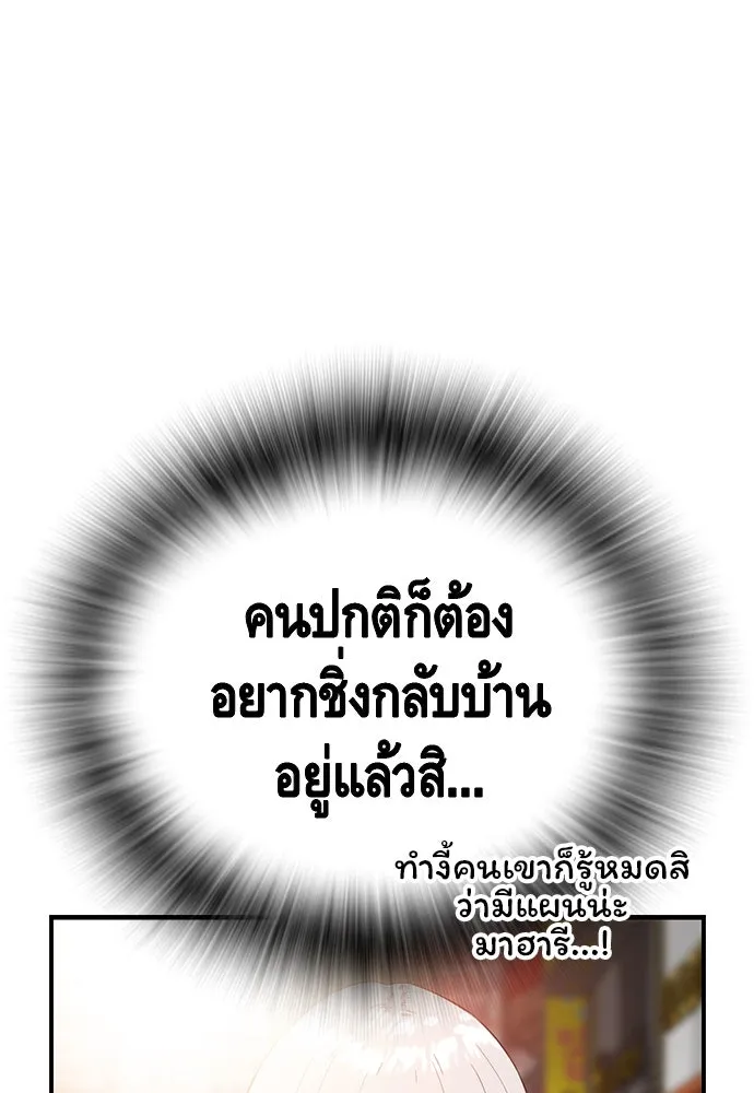 King Game ตอนที่ 28 เกิดมาก็เพิ่งเคยเจอผู้หญิงแบบน รูปที่ 55