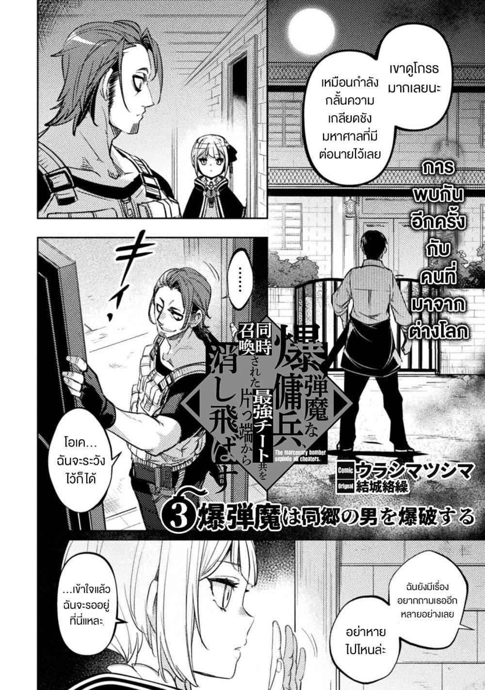 Manga-lc-com อ่านมังงะ อ่านการ์ตูน ออนไลน์ ฟรี Bakudanma na Youhei, Douji Shoukan sareta Saikyou Cheat-domo wo Katappashi kara Keshitobasu ตอนที่ 1 2 3 4 5 6 7 8 9 10 11 12 13 14 ฟรี ไม่มีโฆษณา Manga-lc - อ่าน มังงะ อ่าน การ์ตูน ออนไลน์ อ่านมังงะ ฟรี