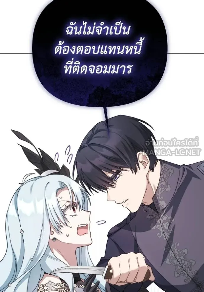 ราชินีจอมมาร ตอนที่ 87 รูปที่ 61