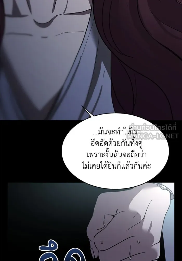 ชีวิตรักฉบับเดจาวู ตอนที่ 5 รูปที่ 12