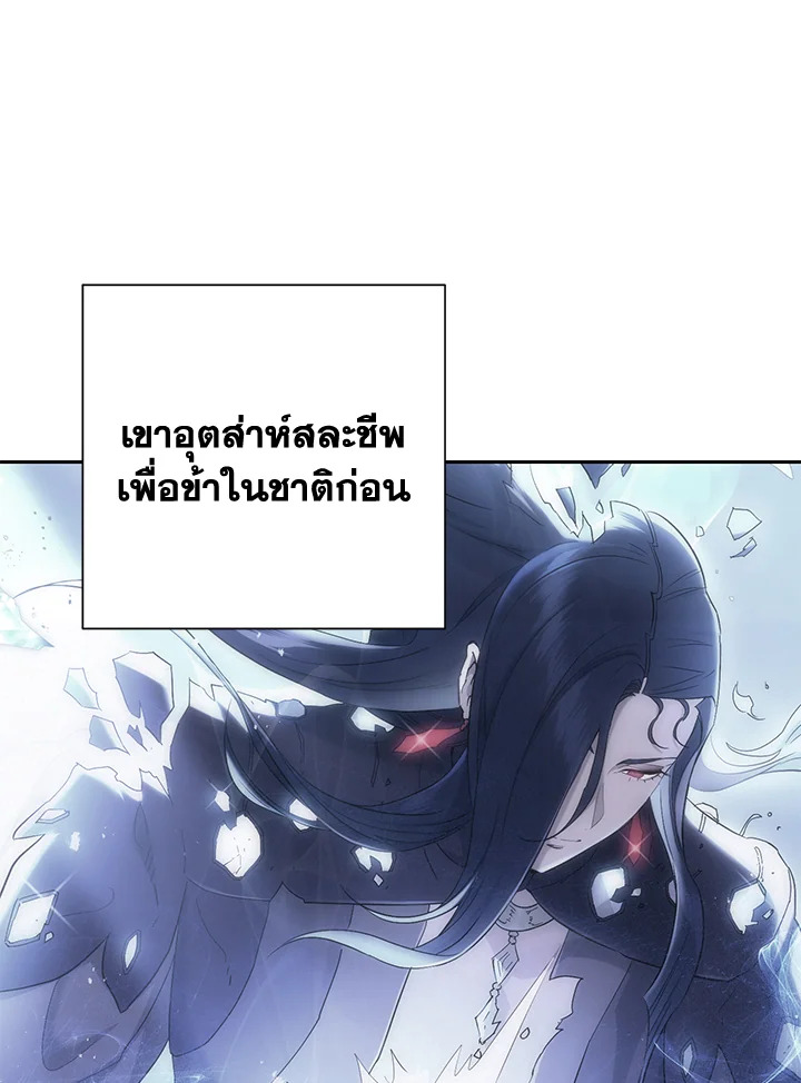 พลทหารโครงกระดูกผู้ม ตอนที่ 143 รูปที่ 115
