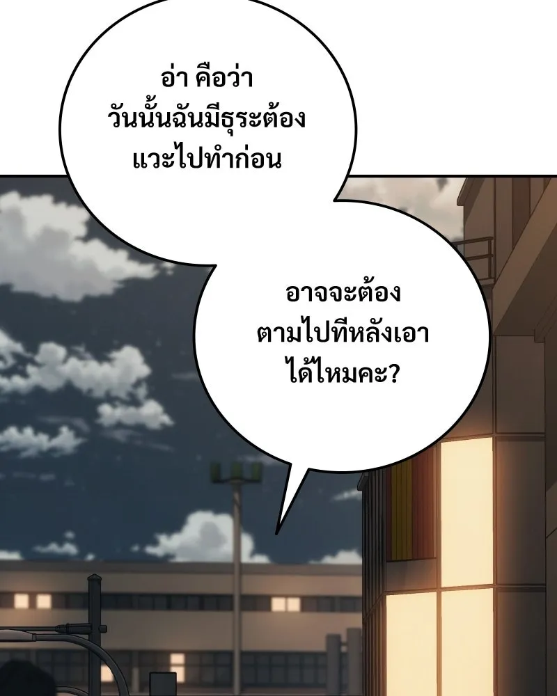 บอกมาค่าตัวเท่าไหร่ ตอนที่ 25 รูปที่ 187