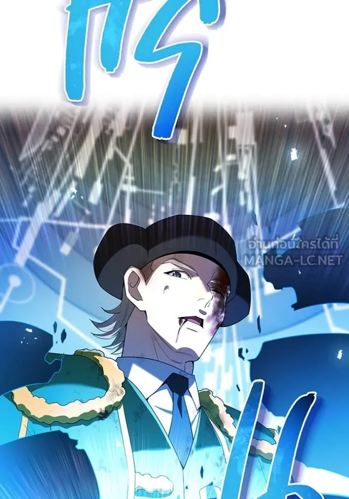 ฮันเตอร์สกิลโกง ตอนที่ 83 รูปที่ 11