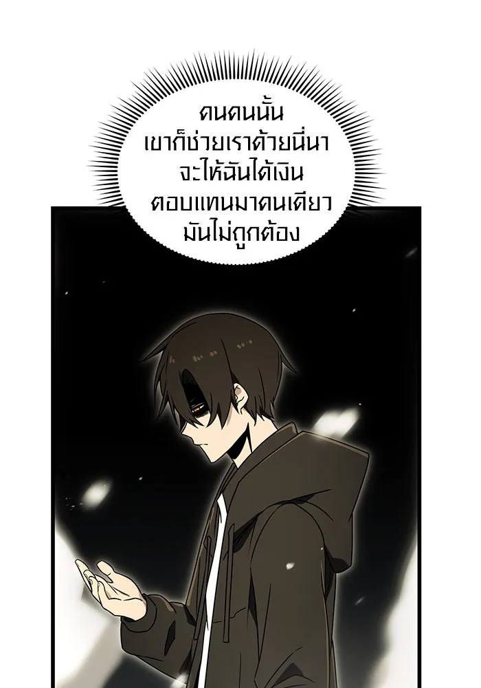 พลิกชะตาคว้าไอเทมระดับเทพ ตอนที่ 23 รูปที่ 71