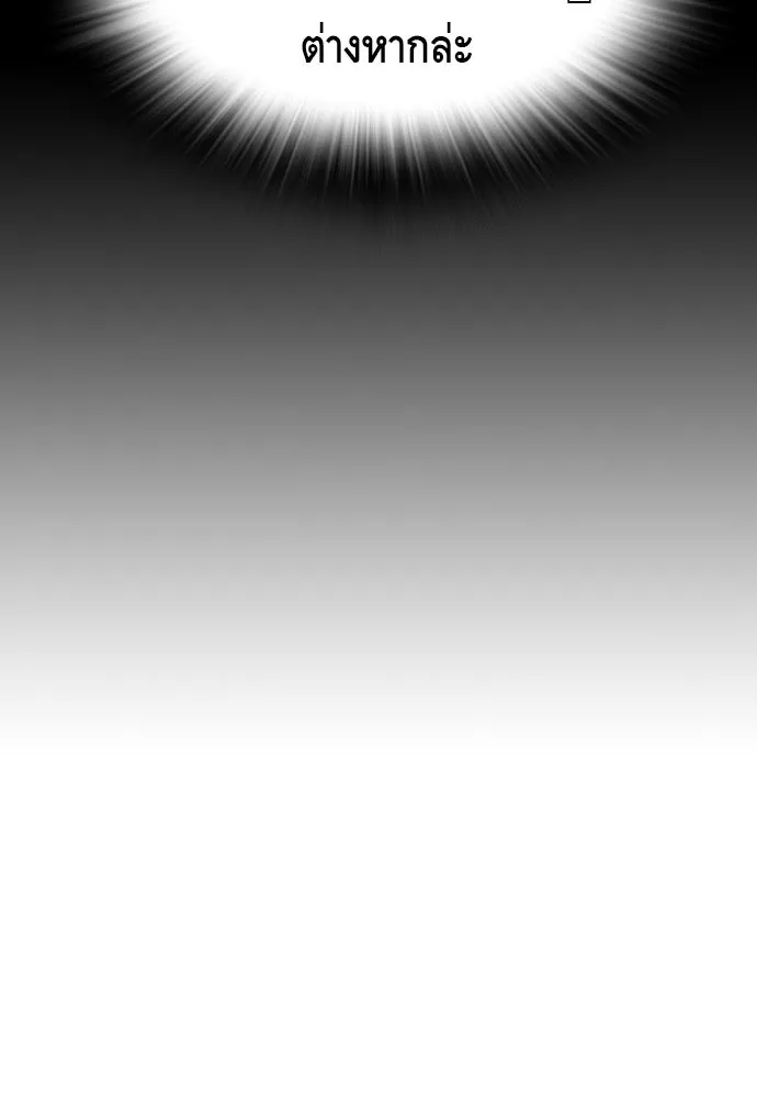 King Game ตอนที่ 80 ฮวังมูเจ (14) รูปที่ 34