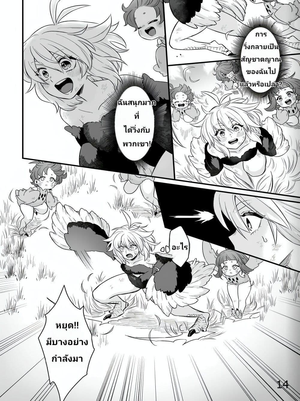 Manga-lc-com อ่านมังงะ อ่านการ์ตูน ออนไลน์ ฟรี The Ostrich Beastman’s Wild and Unrivaled Rampage I Became the Leader of the Stupidly Cute Strongest Race ตอนที่ 1 2 3 4 5 6 7 8 9 10 11 12 13 14 ฟรี ไม่มีโฆษณา Manga-lc - อ่าน มังงะ อ่าน การ์ตูน ออนไลน์ อ่านมังงะ ฟรี