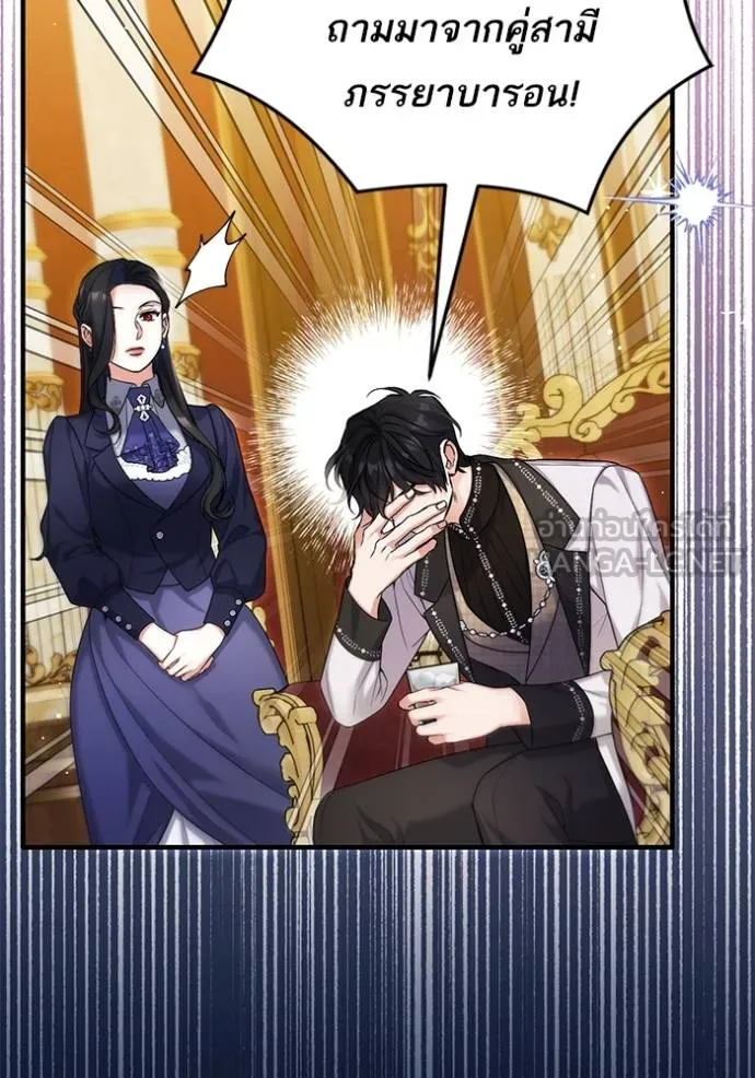 แด่ตัวละครโปรดที่ถูก ตอนที่ 92 รูปที่ 69