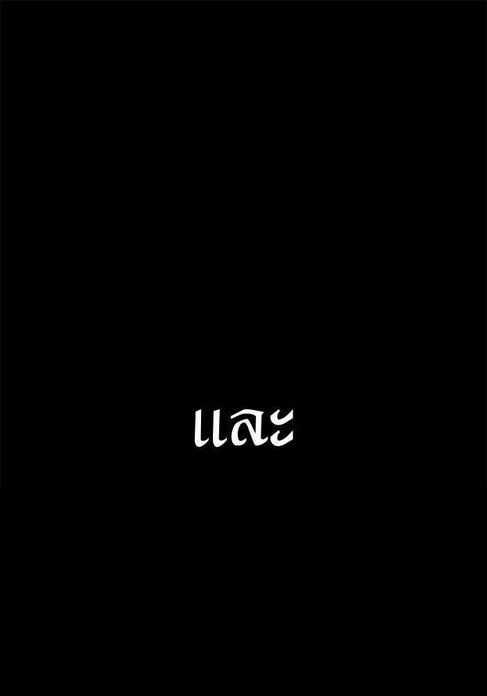 ดาบแห่งจักรพรรดิ ตอนที่ 2 รูปที่ 169