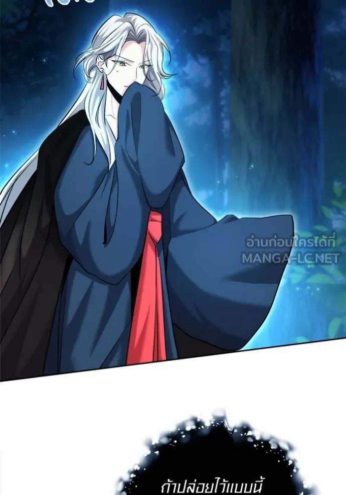 ออร่าดาราอัจฉริยะ ตอนที่ 67 รูปที่ 173