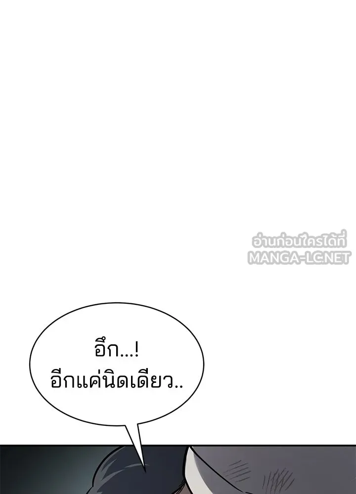 กฎเหล็กบ้านสายลับ ตอนที่ 15 รูปที่ 93