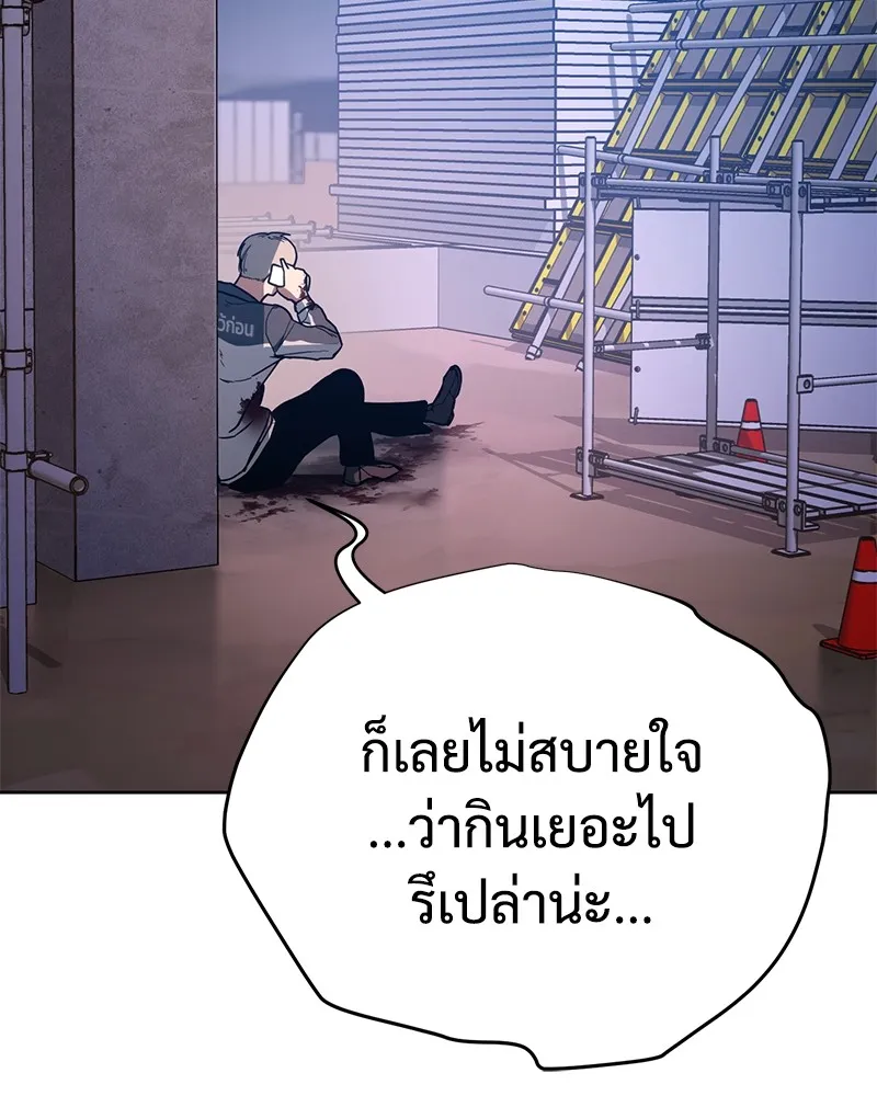 แบคXX ตอนที่ 1 รูปที่ 178