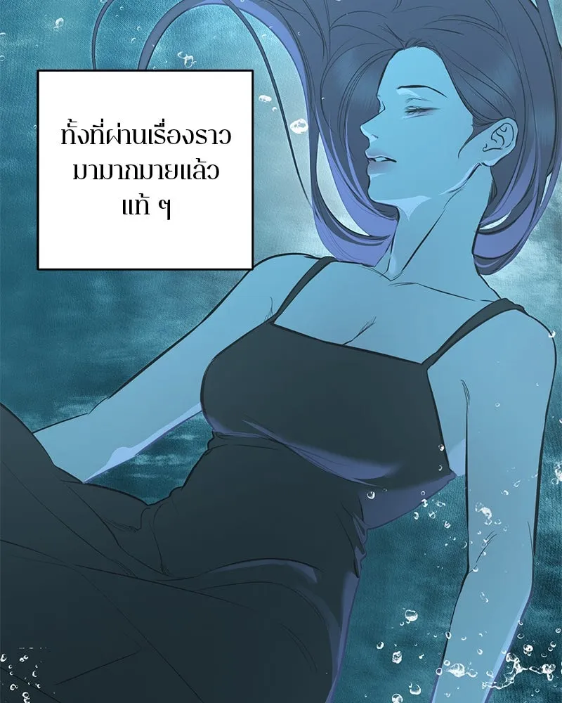 ตำนานเทพธิดาตกสวรรค์ ตอนที่ 112 รูปที่ 143
