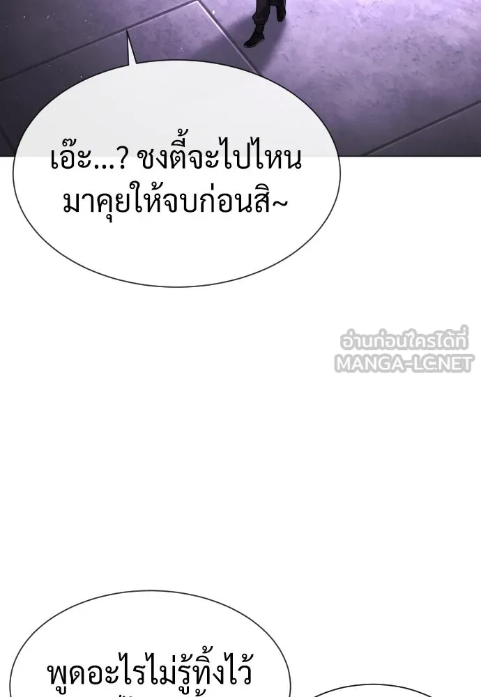 นักฆ่าย้อนวัย ตอนที่ 47 รูปที่ 168