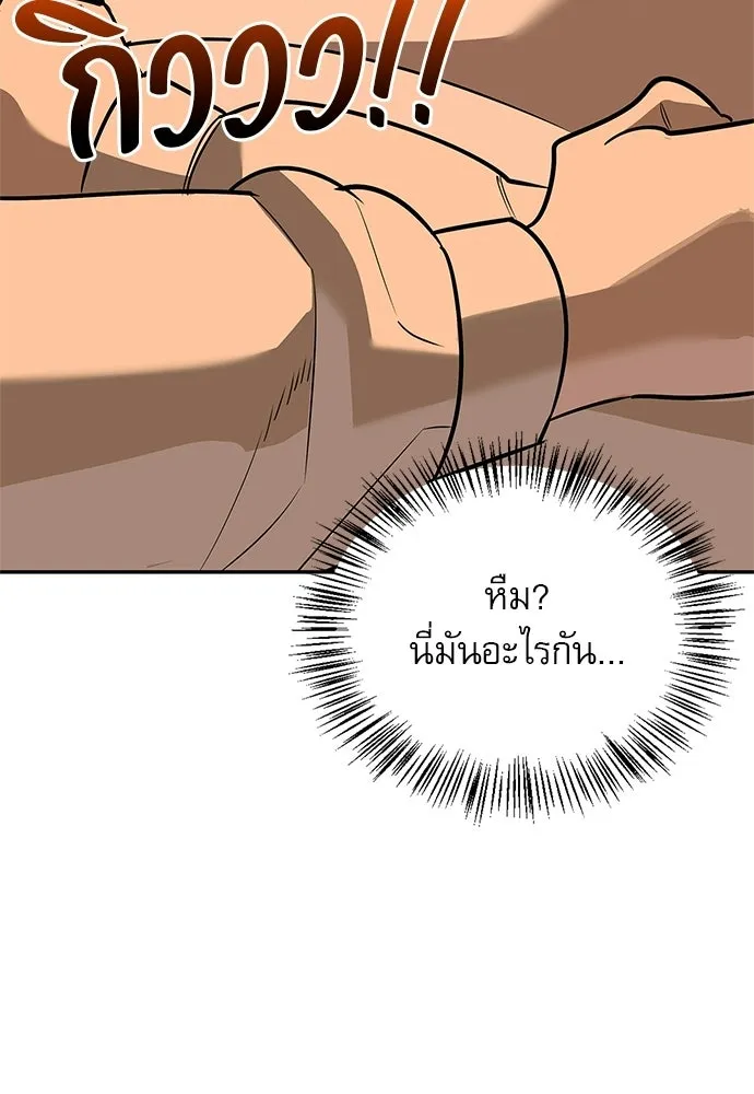 ชีวิตฮีลใจนายฮันเตอร์คลาส S ตอนที่ 43 รูปที่ 125
