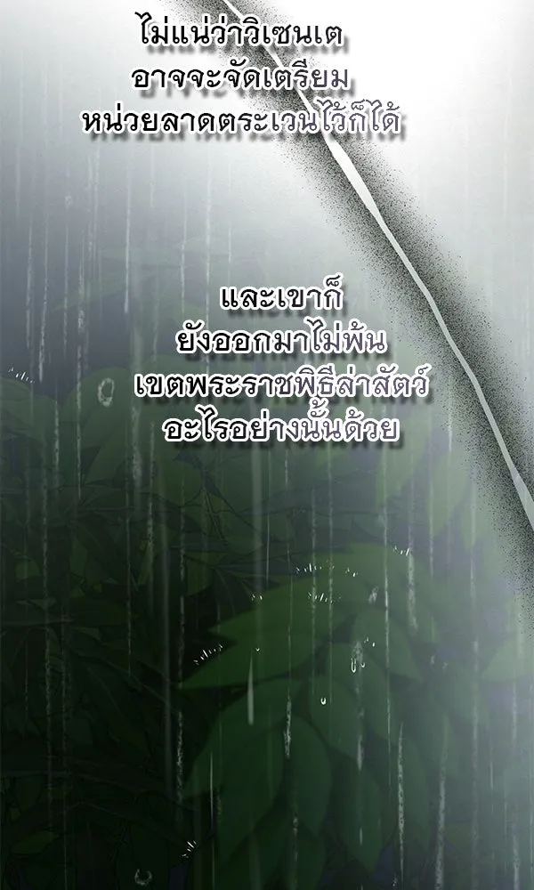 ชีวิตนี้เพื่อเธอ ตอนที่ 50 รูปที่ 4