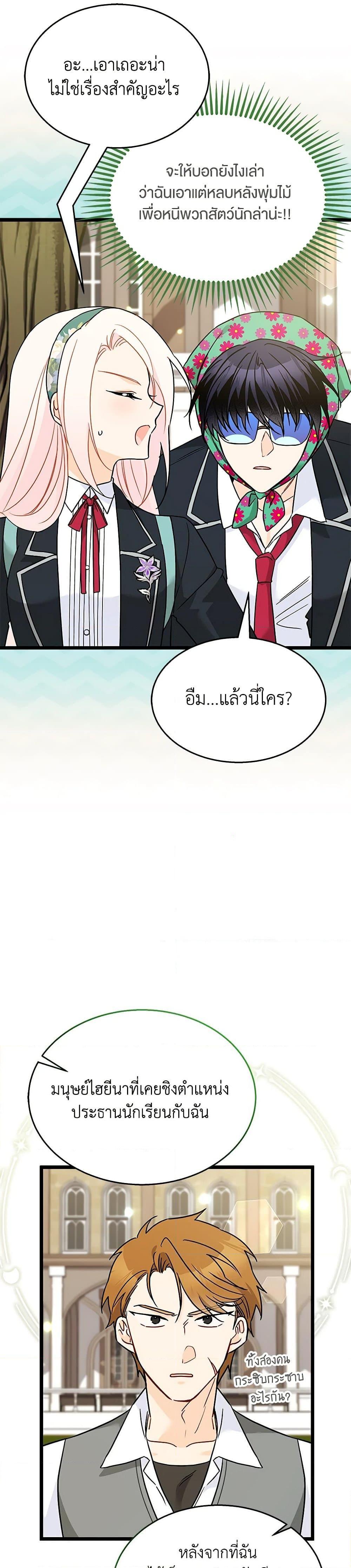 Manga-lc-com อ่านมังงะ อ่านการ์ตูน ออนไลน์ ฟรี The Symbiotic Relationship Between a Panther and a Rabbit ตอนที่ 1 2 3 4 5 6 7 8 9 10 11 12 13 14 ฟรี ไม่มีโฆษณา Manga-lc - อ่าน มังงะ อ่าน การ์ตูน ออนไลน์ อ่านมังงะ ฟรี