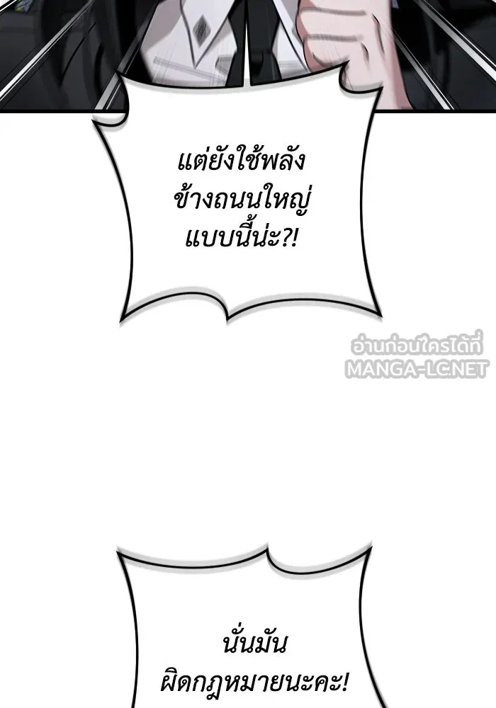 เชื่อเถอะ ฉันเป็นฮันเตอร์ห่วยแตก ตอนที่ 2 รูปที่ 153