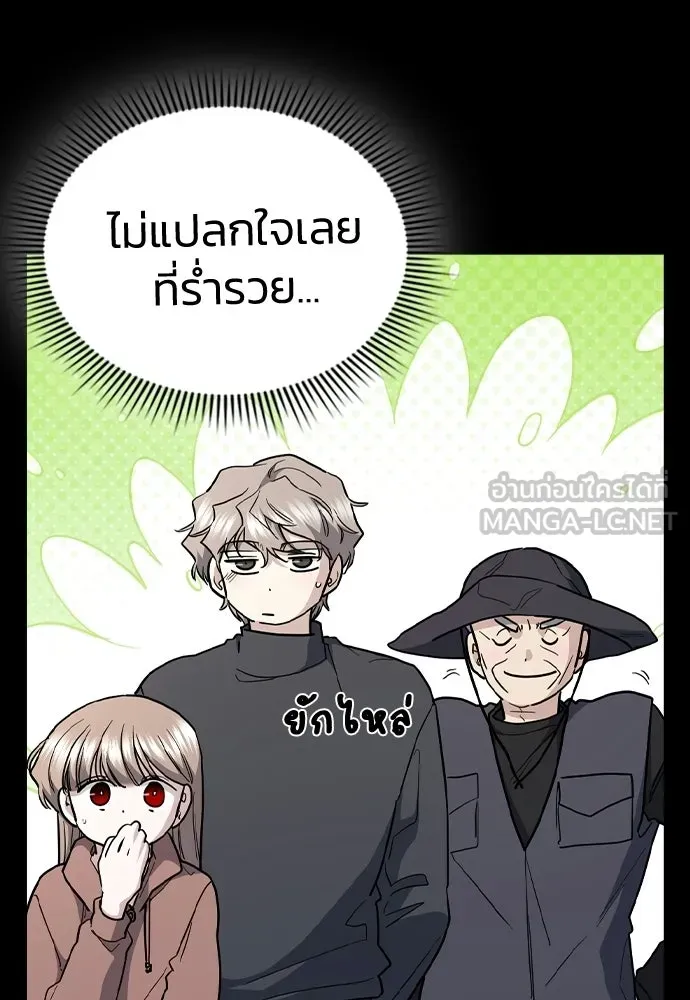 รักแล้วห้ามเลิก ตอนที่ ตอนพิเศษ 1 รูปที่ 66