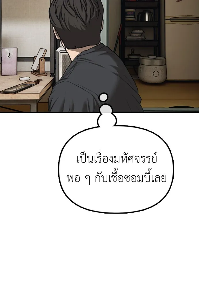 ผู้กล้าฝ่าวันสิ้นโลก ตอนที่ 4 ฮันเยนาและห้องกึ่งใต้ดิน รูปที่ 139