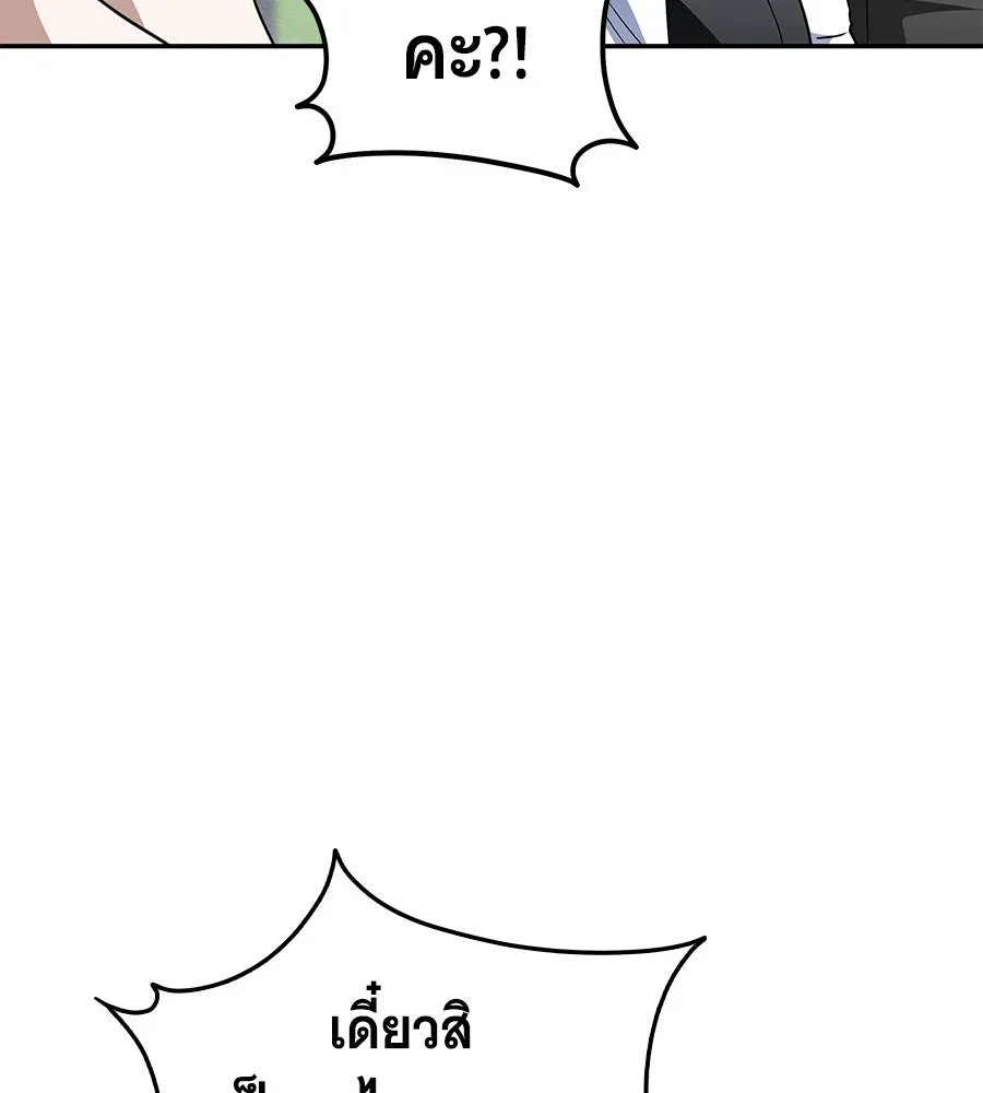 ถึกทนแทงก์แรงก์ C ตอนที่ 35 รูปที่ 82
