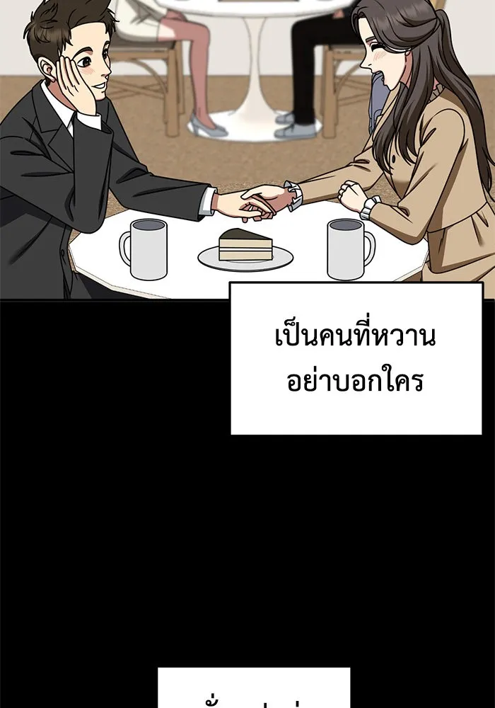 ช่วยเปลี่ยนฉันที ตอนที่ 254. ซีซัน 2 รูปที่ 40