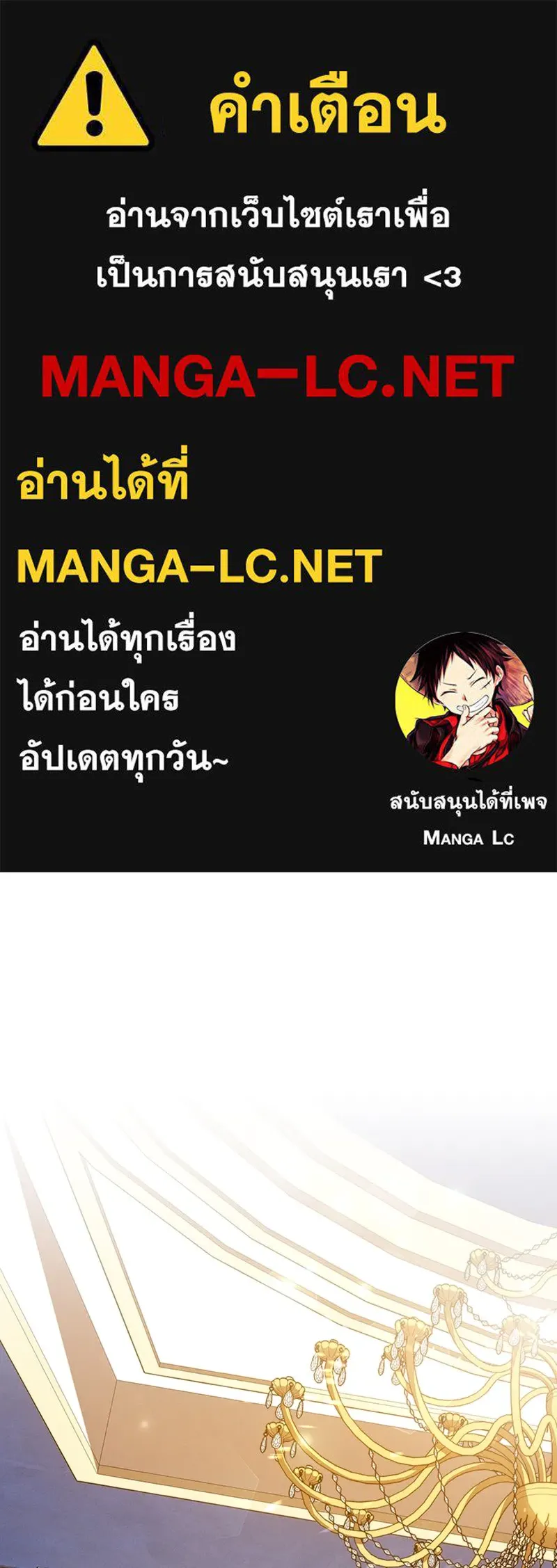 โอ้ ศัตรูที่รัก ตอนที่ 25 รูปที่ 1