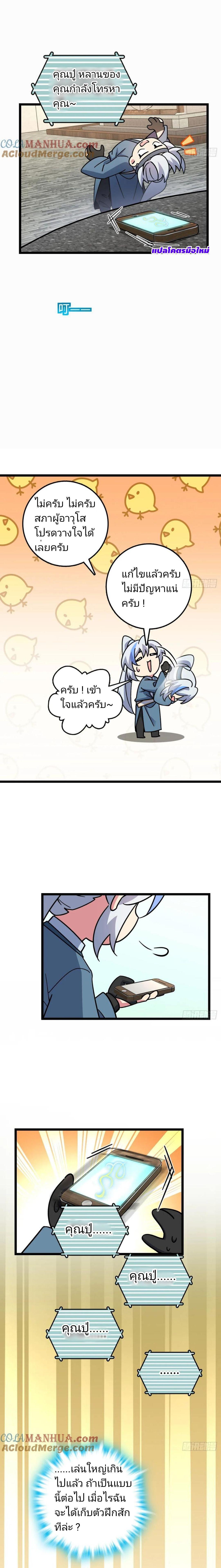 Manga-lc-com อ่านมังงะ อ่านการ์ตูน ออนไลน์ ฟรี My Master Only Breaks Through Every Time the Limit Is Reached ตอนที่ 1 2 3 4 5 6 7 8 9 10 11 12 13 14 ฟรี ไม่มีโฆษณา Manga-lc - อ่าน มังงะ อ่าน การ์ตูน ออนไลน์ อ่านมังงะ ฟรี