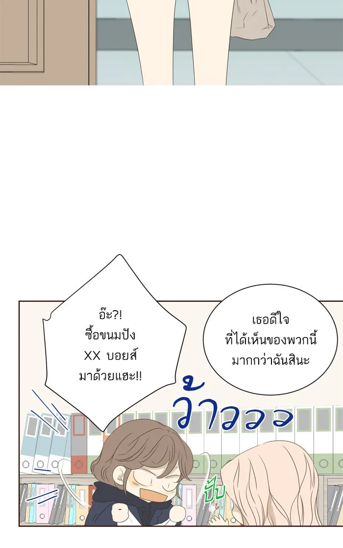 ฉันมันร้าย หรือเพราะโลกไม่น่ารัก ตอนที่ 36 รูปที่ 31