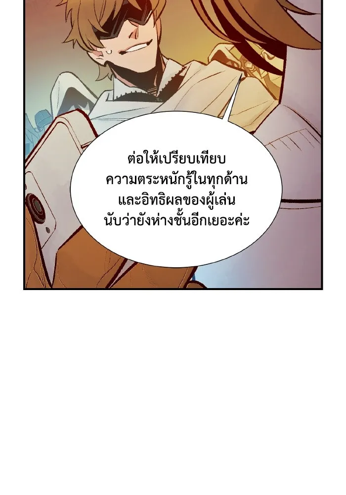 The Lone Necromancer ตอนที่ 45 รูปที่ 122