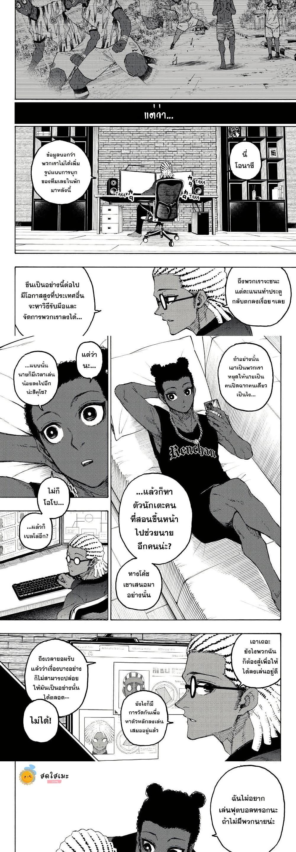 Manga-lc-com อ่านมังงะ อ่านการ์ตูน ออนไลน์ ฟรี Blue Lock ตอนที่ 1 2 3 4 5 6 7 8 9 10 11 12 13 14 ฟรี ไม่มีโฆษณา Manga-lc - อ่าน มังงะ อ่าน การ์ตูน ออนไลน์ อ่านมังงะ ฟรี