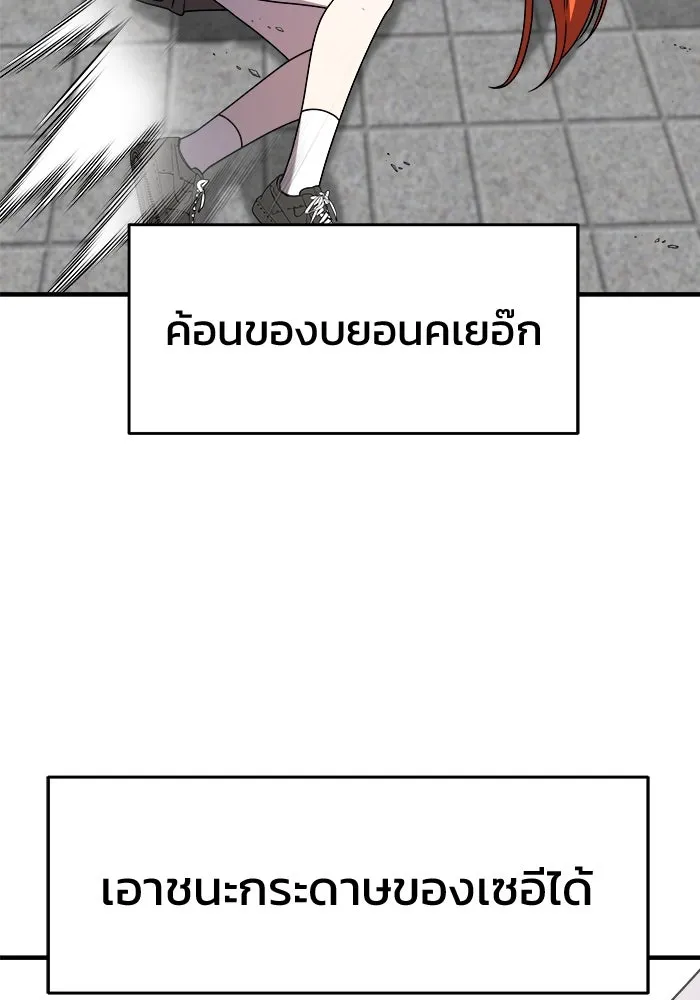 วายร้ายก็อยากมีรัก ตอนที่ 43 รูปที่ 62