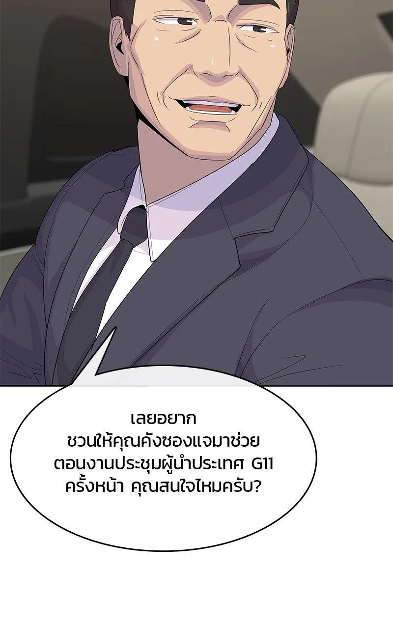 บันทึกครัวค่ายทหาร ตอนที่ 221 รูปที่ 118