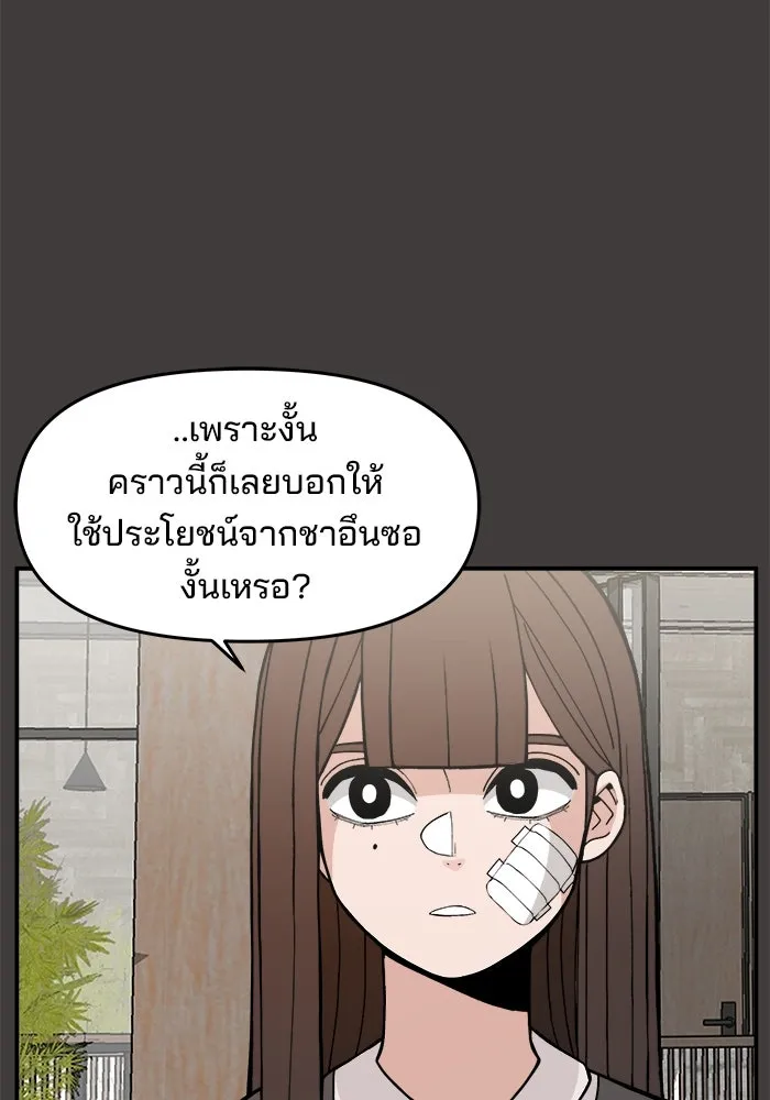 ห้องเรียนสาวแสบ ตอนที่ 45 รูปที่ 110