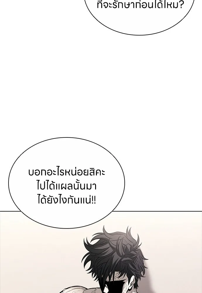 อัยการสายโหด ตอนที่ 15 รูปที่ 47