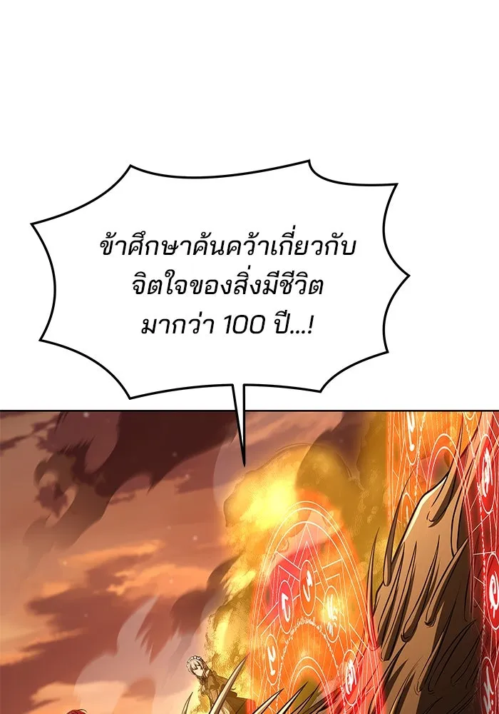 ครัวจอมเวท ตอนที่ 41 รูปที่ 74